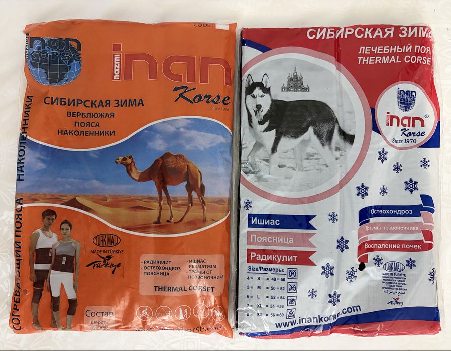 Продаем Лечебные пояса и наколенники верблюжие и собачие пр-во Турция