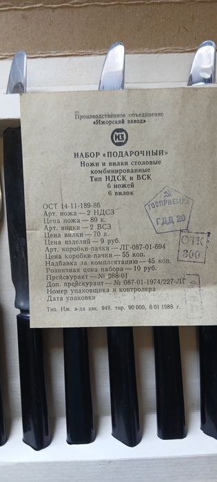 Руски прибори за хранене