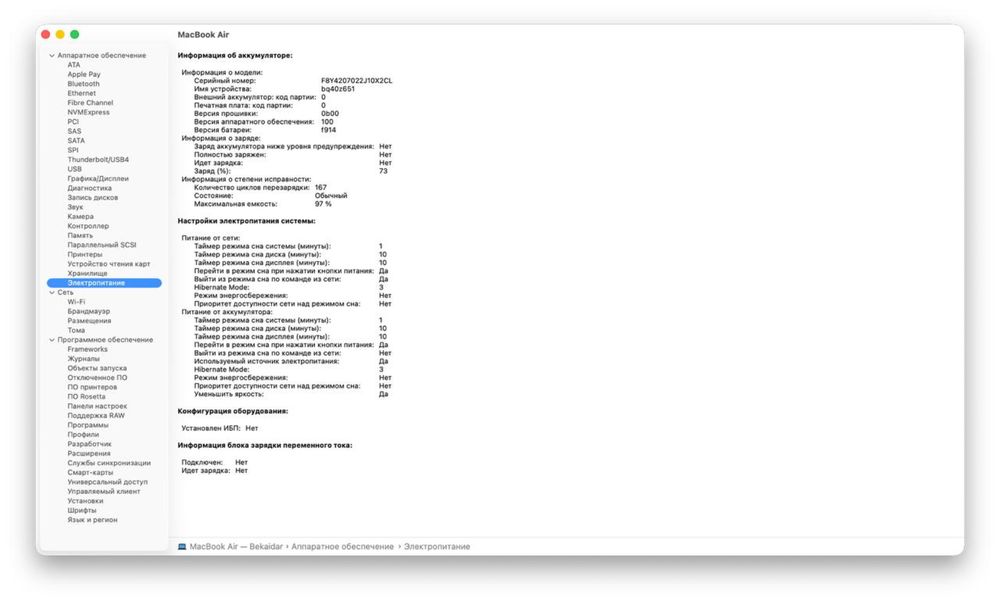 Macbook Air M2 (2022)