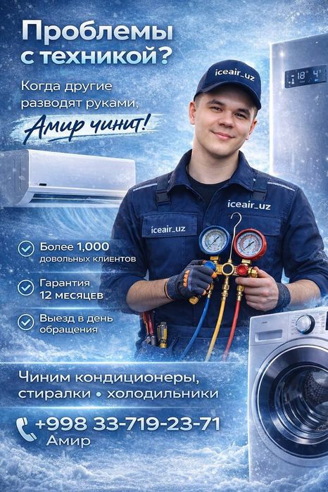 Ремонт кондиционеров с гарантией