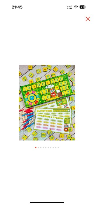 Игрушка сортер развивашка