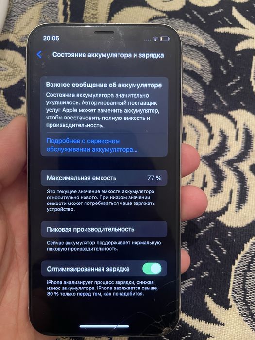 Аифон Х сатылады