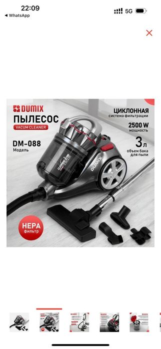 Пылесос Dumix DM-088