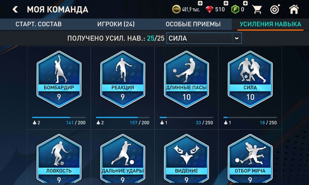 Продам аккаунт FIFA Mobile