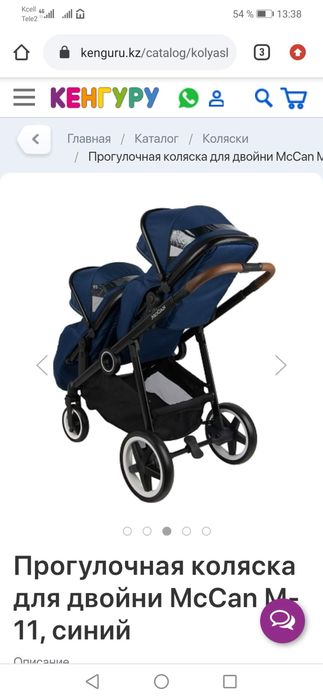 Коляска для двойни