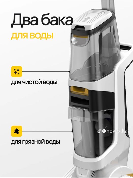Пылесос химчистка