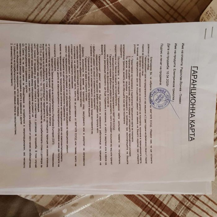Електрическа триколка
