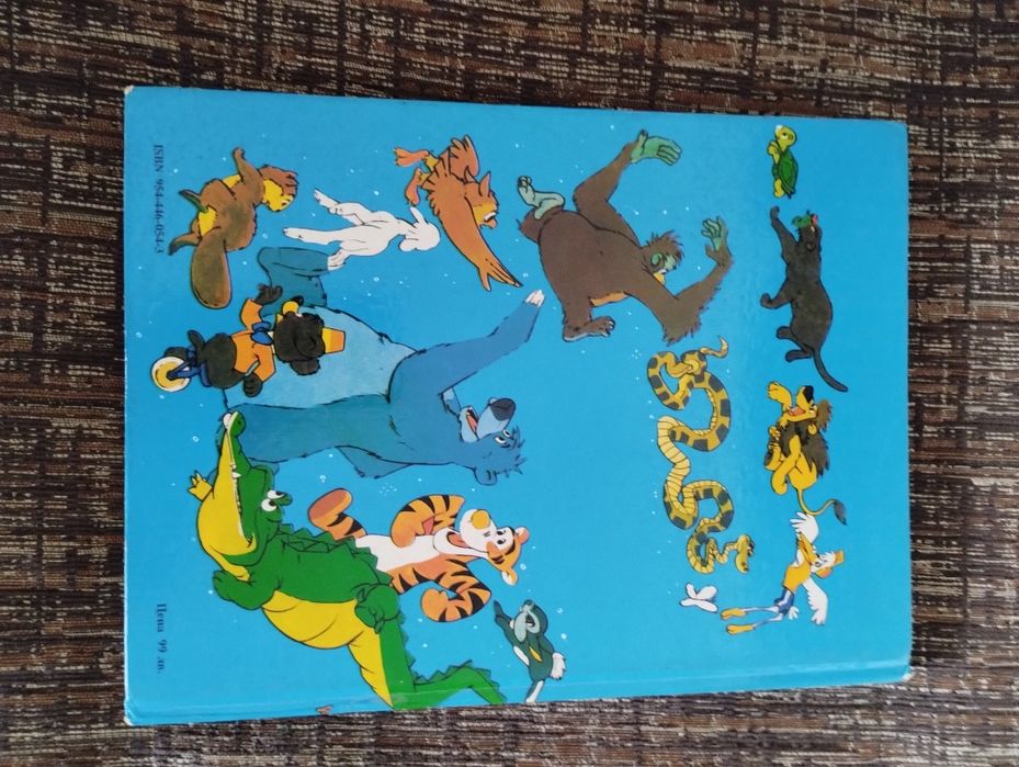 Картинен речник на Уолт Дисни