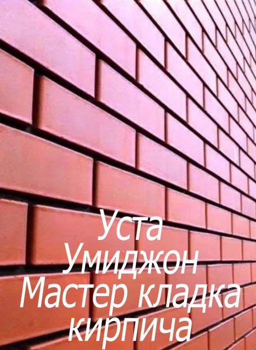 Кладка балкон ,кирпича кладка,Balkonga G'isht teramiz