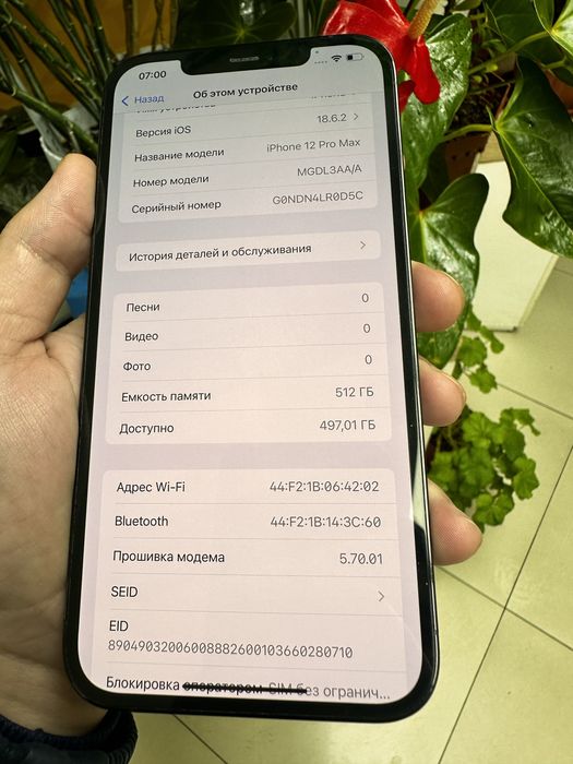 IPhone 12 Pro Max 512GB