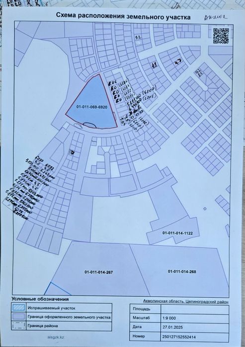 Коянды кіреберіс 3 Мектеп Бином