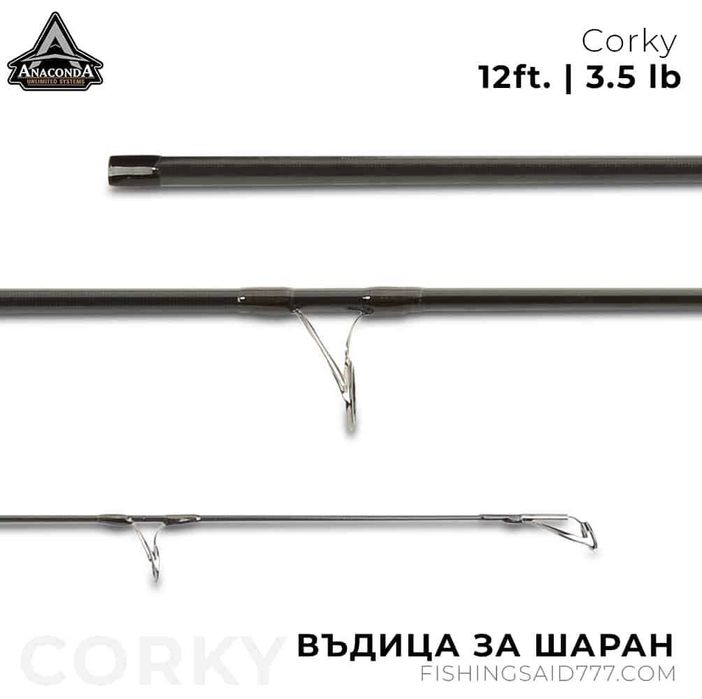 Въдица ANACONDA Corky 12ft 3.5lb