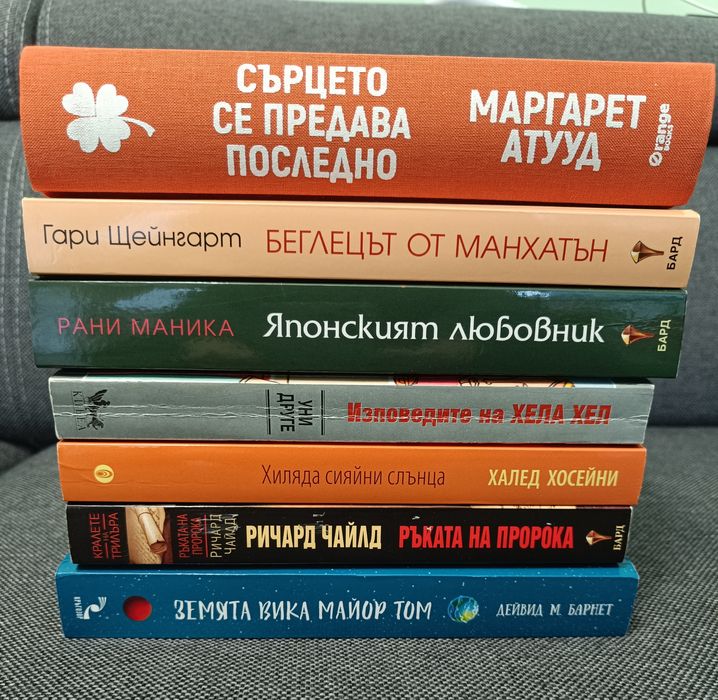 Книги на символични цени