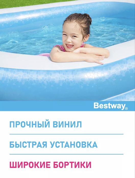 Надувной бассейн бествей