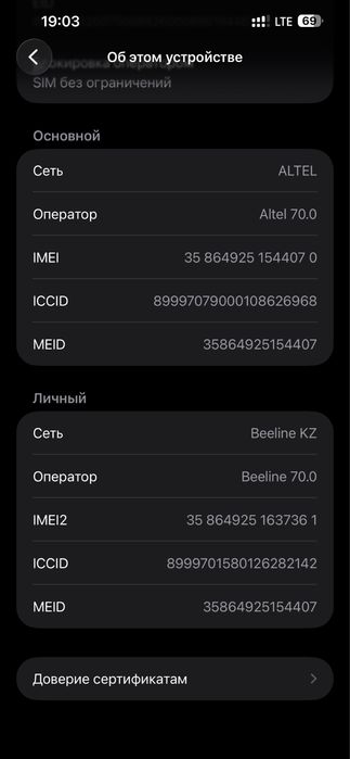 Айфон 13 про макс обмен samsung s22 ultra