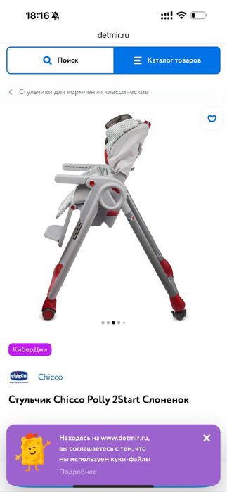 Стульчик для кормления