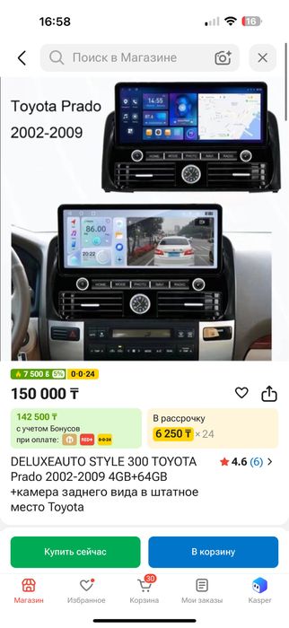 Магнитола на прадо 120