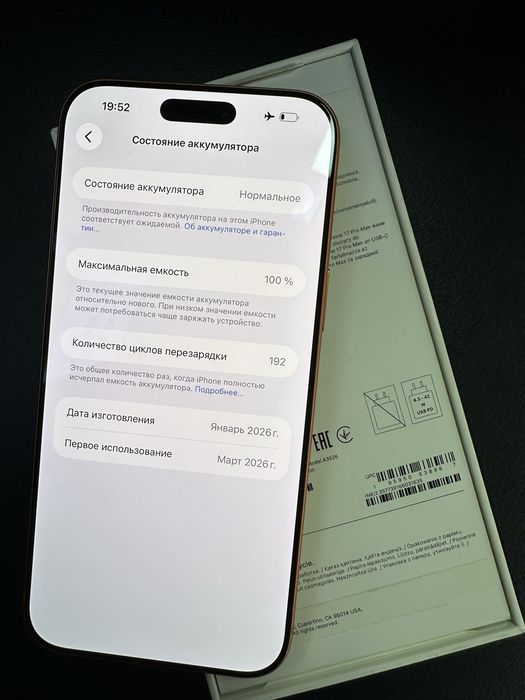 Iphone 17 Pro Max