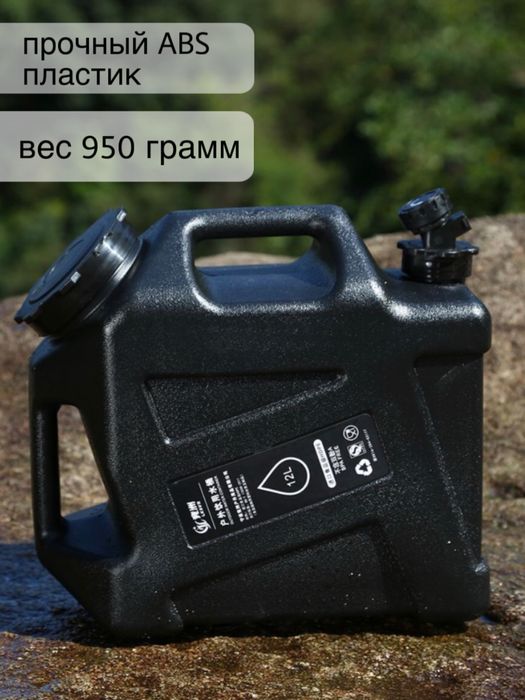 Канистра 12 литров.