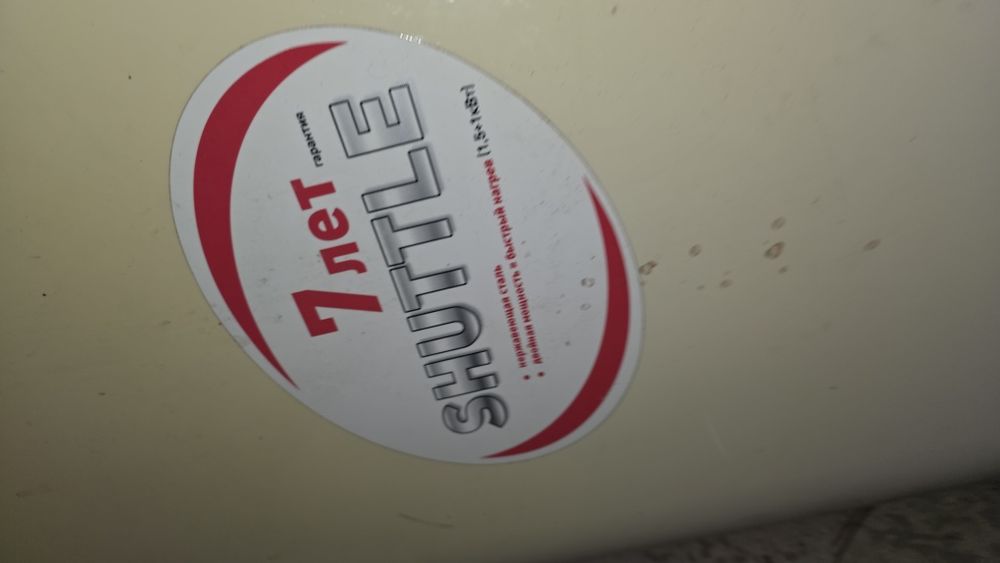 Отдам титан 100 литров