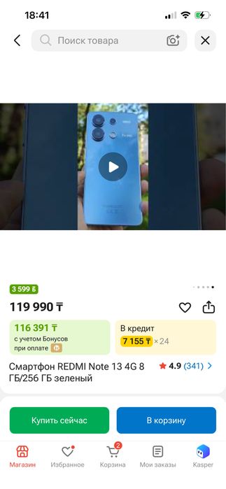 Redmi note 13 ice blue 128/6