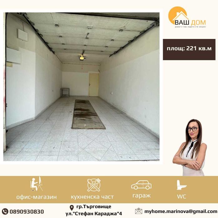 Продава се Мезонет в Търговище, Център - 221 кв.м за 1403 €/кв.м - Снимка #13