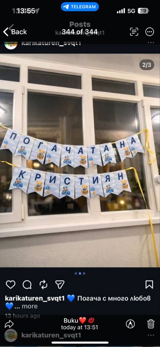 Персонален банер за всеки повод