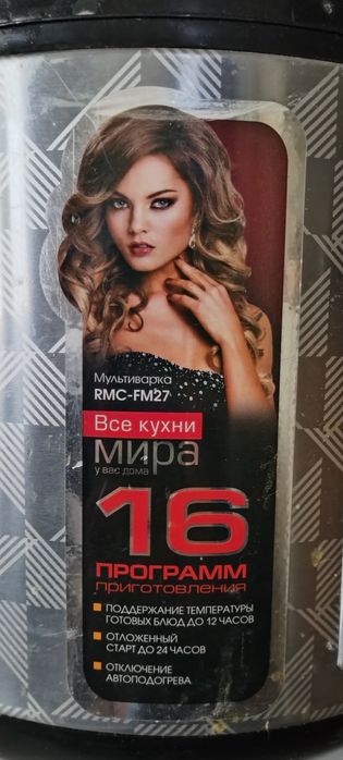 Мультиварка REDMOND