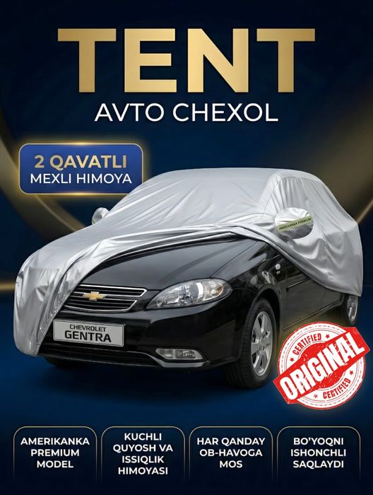 АВТО ТЕНТ – оригинал товар