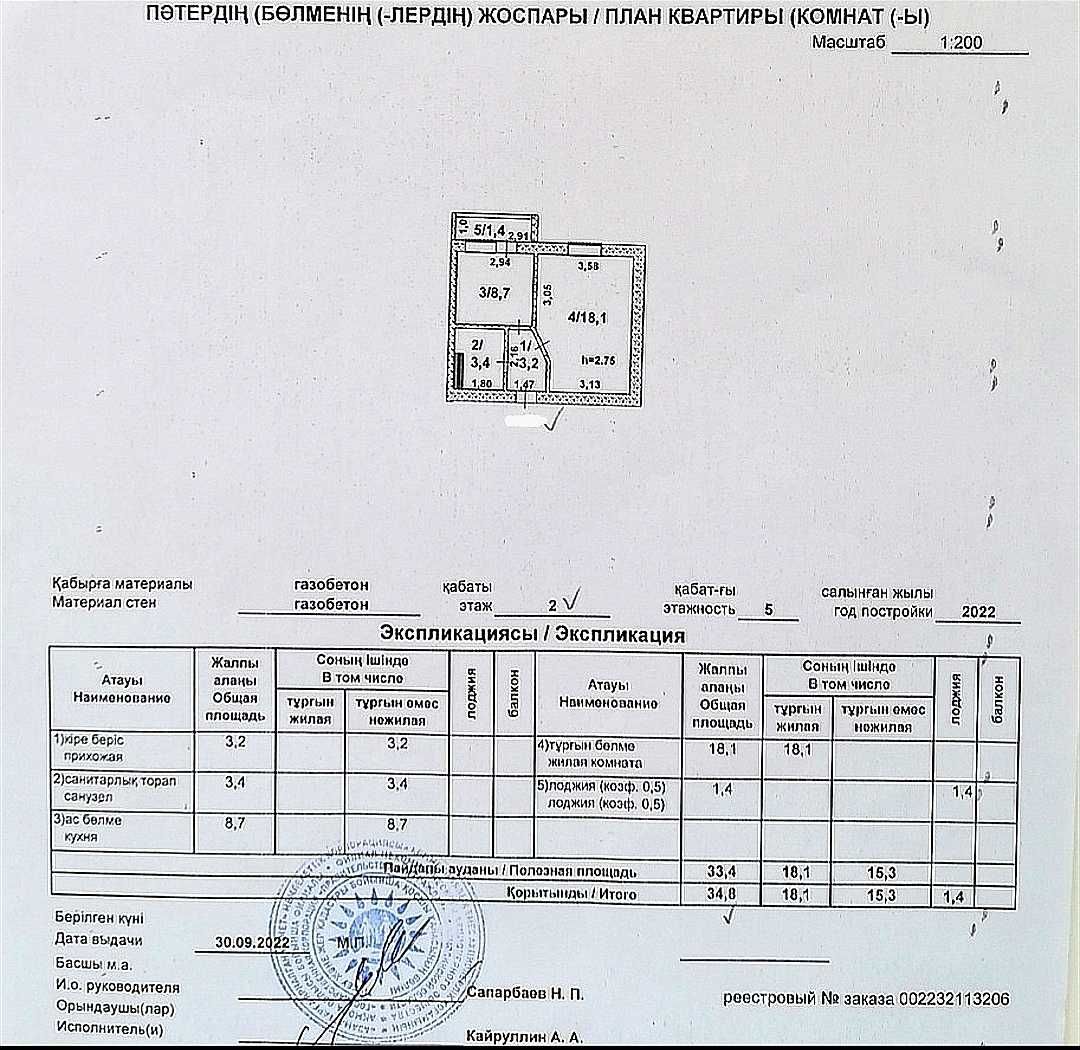 Продам 1 комн кв,34.8 м2,Лесная поляна,г.Косшы,рядом г.Астана.: 15 000 000  тг. - Продажа квартир Астана на Olx