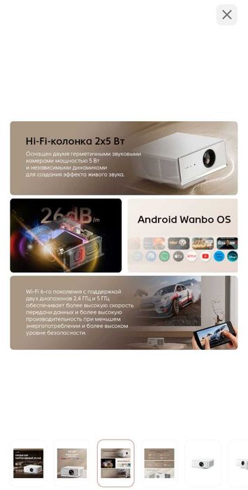Проектор Wanbo x5 air