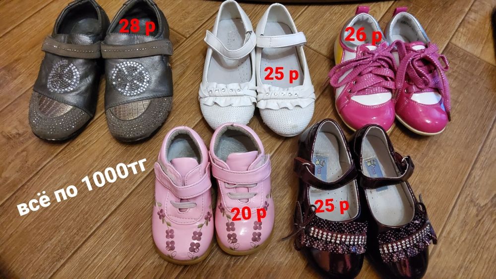 Продам детскую обувь