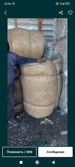 Продам минвата урса