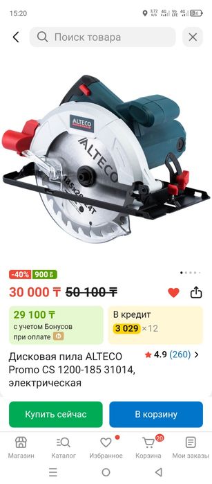 Продам Дисковая пила ALTECO
