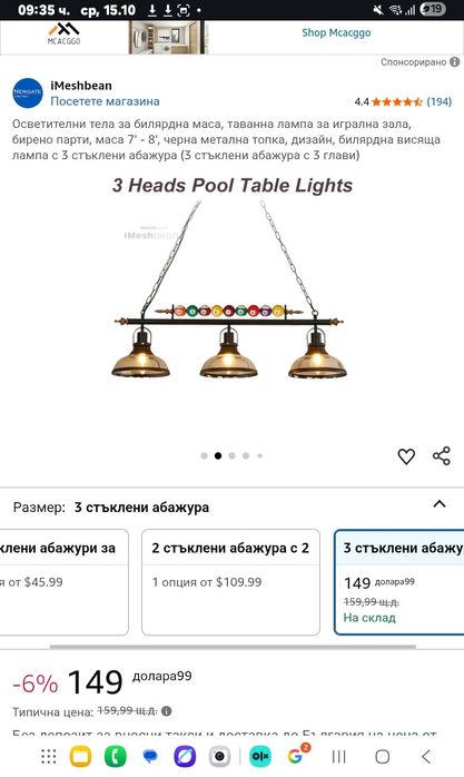 Луксозно осветителното тяло за билярдна зала , хол, фоайе, кафене, бар