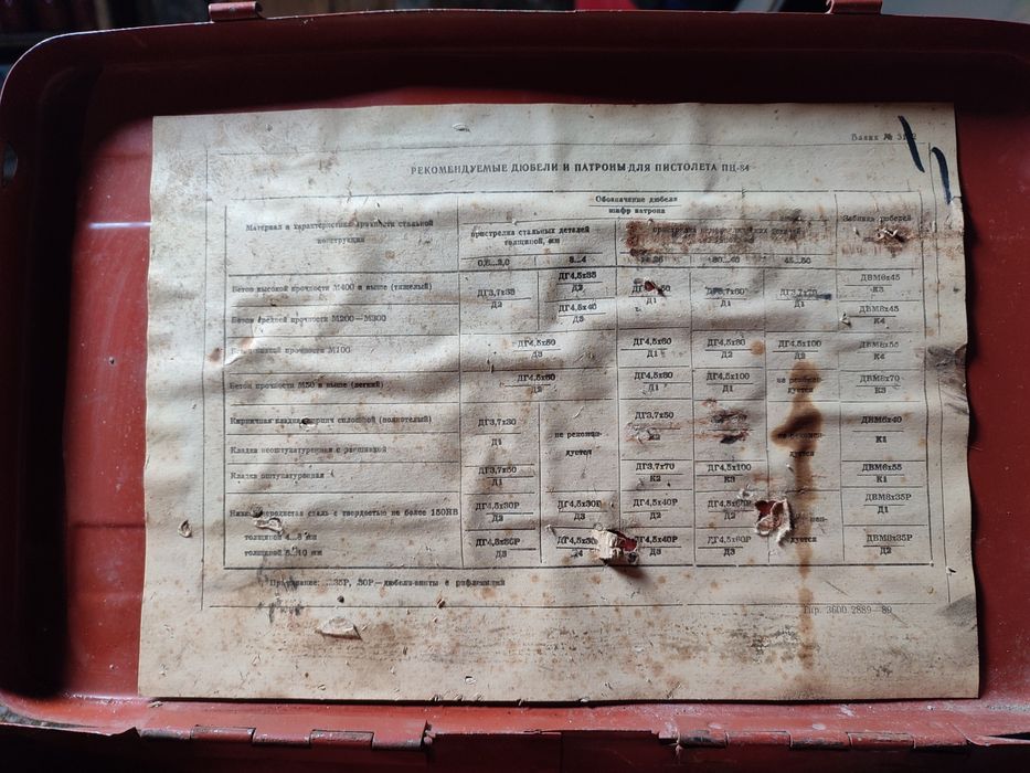 Дюбельныи пистолет