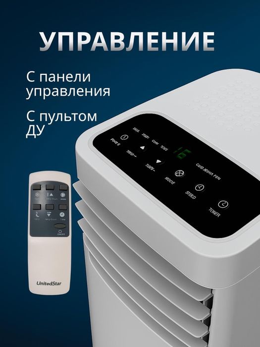 Кондиционер напольный
