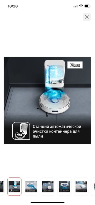 Робот пылесос