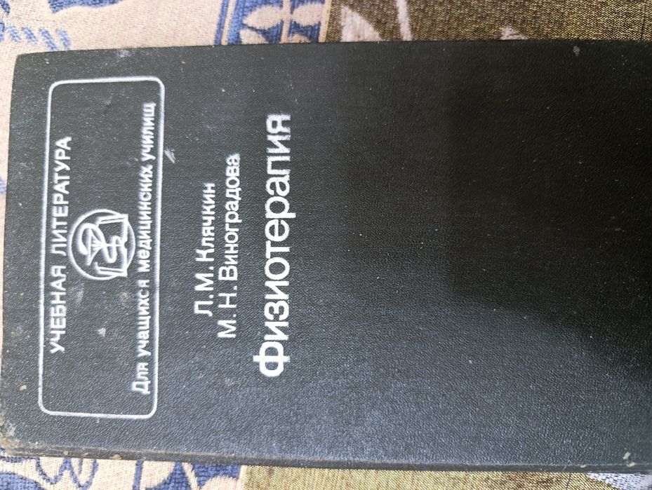 Бесплатно книги по медицине
