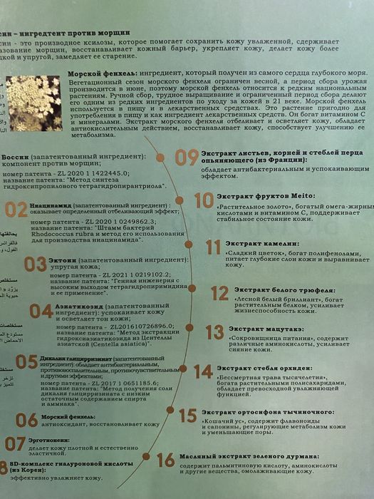 Маска для лица премиум качества.