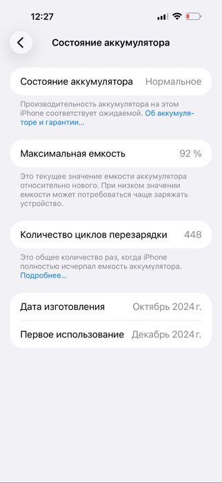 iPhone 16 Pro Max Desert Titanium (e sim)