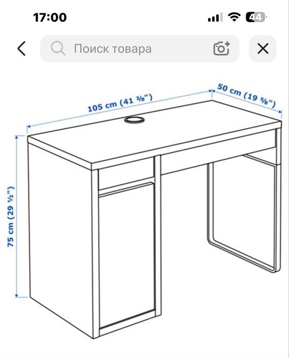 Продам письменный стол Ikea б/у
