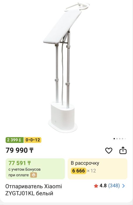 Отпариватель Xiaomi