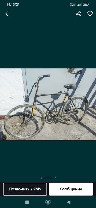 Велосипед советский урал