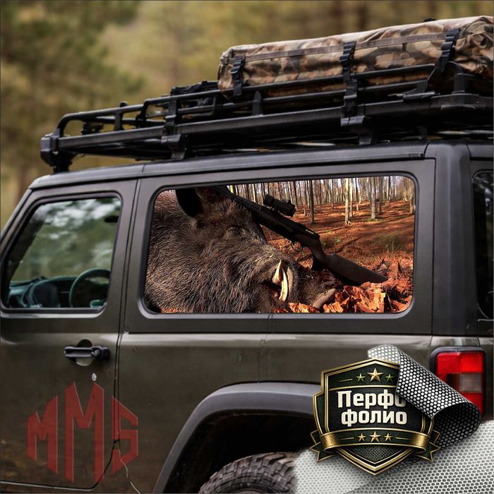 Ловно Перфо фолио за вашия автомобил или джип - Ловец на глиган ЦЕНАТА Е НА КВ.М