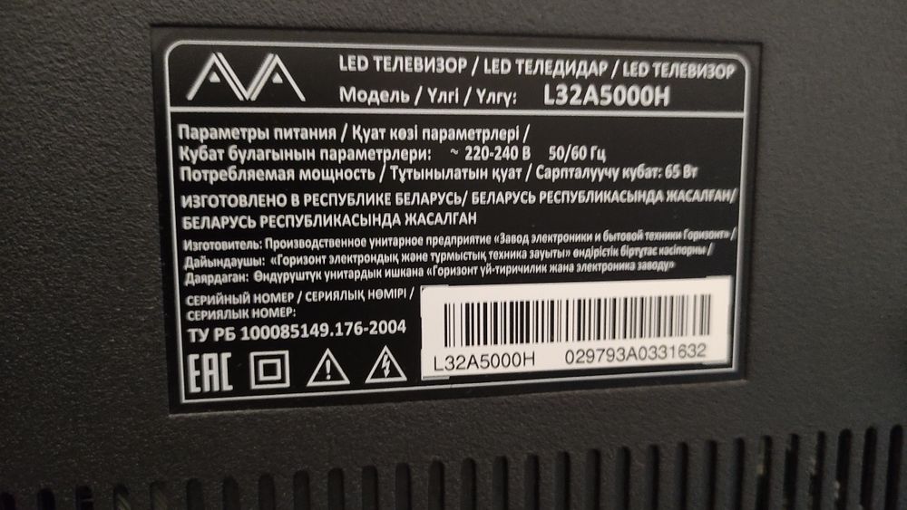 Телевизор на запчасти, сгорела матрица