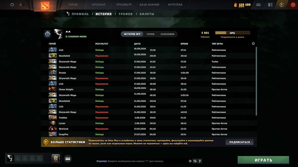 Аккаунт Steam / Dota 2