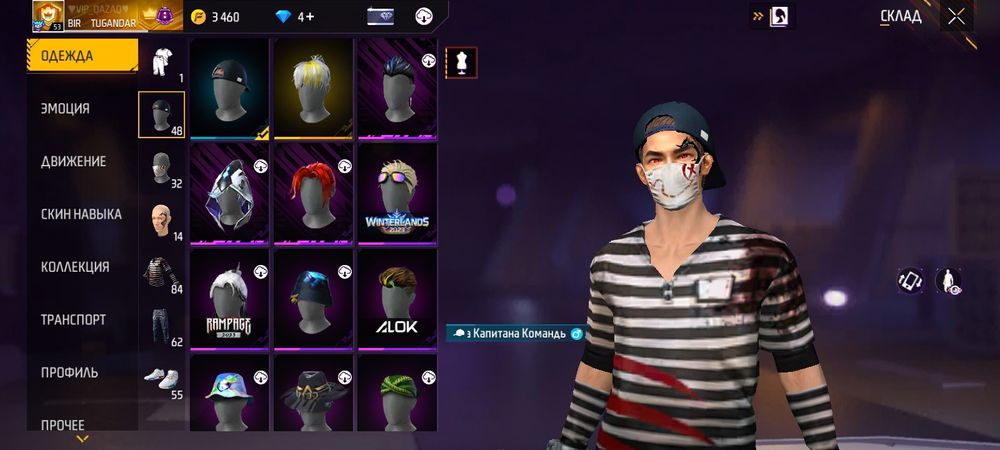 Free Fire окаунт хороши