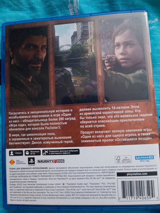 В продаже Игры для PS5