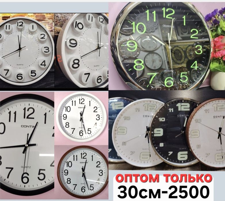 Часы настенные. Настенные часы. Часы